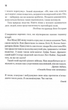 Піщані черви Дюни. Книга 8 - Браян Герберт, Кевін Андерсон (9786171513099) - зображення 3