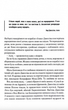 Піщані черви Дюни. Книга 8 - Браян Герберт, Кевін Андерсон (9786171513099) - зображення 5