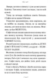 Великий Дружній Велетень - Роальд Дал (9786175850541) - зображення 6