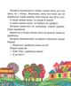 Листи Катрусі до святого Миколая та Бабусі - Олена Лебедєва (9786178253639) - изображение 6