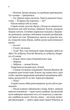 Вигнанець і чорна вдова - Андрій Кокотюха (9789669429551) - зображення 5