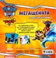Щенячий Патруль. Колекція історій. Мегащенята - Nickelodeon (9786177846542) - зображення 2