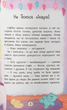 Дружу з емоціями. Що робити, якщо страшно? - Оксана Самуляк, (9786175475102) - зображення 3
