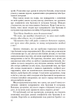 Брати-сестри без суперництва - Адель Фабер, Елейн Мазліш (9789669386441) - зображення 4