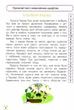Школа швидкочитання. 4 клас - Олександра Шипарьова (9789669399519) - изображение 2