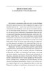 Жах у музеї - Говард Філіпс Лавкрафт (9786175510568) - зображення 4
