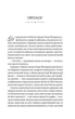 Бріджертони. Герцог і я. Книга 1 - Джулія Куїнн (9786171700284) - изображение 5