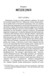 Мистецтво жити - Андре Моруа (9786176298212) - зображення 4