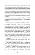 П'ять ночей із Фредді. Четверта шафка. Книга 3 - Скотт Коутон (9786175481561) - изображение 6