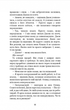 П'ять ночей із Фредді. Четверта шафка. Книга 3 - Скотт Коутон (9786175481561) - изображение 7