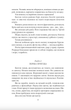 Корабель Іштар - Абрагам Ґрейс Меррітт (9786175518892) - зображення 7