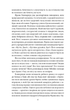 Фінансист - Теодор Драйзер (9786178508678) - изображение 7