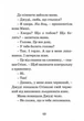 Джуді Муді – лікарка. Книга 5 - Меґан МакДоналд (9786176794202) - зображення 4