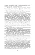 Князь Ігор - Володимир Малик (9789660369535) - изображение 5