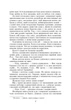 Князь Ігор - Володимир Малик (9789660369535) - изображение 7