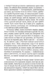 Біле ікло - Джек Лондон, Павло Репринцев (9786178373153) - изображение 6