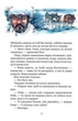 Біле ікло - Джек Лондон, Павло Репринцев (9786178373153) - изображение 9