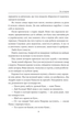 Козацька помста. Історичні повісті - Андрій Чайковський (9786175514245) - зображення 9