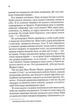 Мовчазна пацієнтка - Алекс Майклідіс (9789669429513) - изображение 9