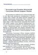 Конституції країн світу. Сполучені Штати Мексики - Оксана Коротюк, Олександр Лавринович (9786177931712) - зображення 8