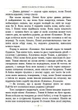 Пеппі Довгапанчоха. Книга 1 - Астрід Ліндґрен, Арсен Джанікян (9786178280550) - изображение 4