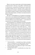 Єдина жінка в кімнаті - Марі Бенедикт (9786175222515) - зображення 3
