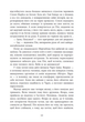 Ні жива ні мертва. Книга 3 - Голлі Джексон (9786170993892) - изображение 7