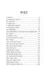 Джинкс. Книга 1 - Сейдж Блеквуд (9789661080088) - зображення 2