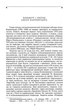 Розправа з методом - Алехо Карпентьєр (9789660355651) - зображення 3