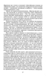 Розправа з методом - Алехо Карпентьєр (9789660355651) - зображення 6