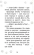 Історії порятунку. Лами-непосиди. Книга 10 - Люсі Деніелс (9786177995332) - зображення 8