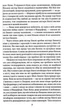 Гордість і упередженість - Джейн Остін (9789660399464) - изображение 9