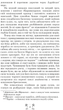 Запорожці в Сараґосі - Михайло Ординців-Кострицький (9786176296867) - зображення 4