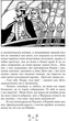 Запорожці в Сараґосі - Михайло Ординців-Кострицький (9786176296867) - зображення 7