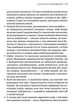 Емоційний інтелект - Деніел Ґоулман (9789669421166) - изображение 8