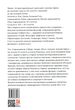 Історія Європейської цивілізації. Середньовіччя. Собори. Лицарі. Міста - Умберто Еко (9789660382978) - зображення 15