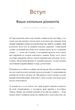 6 хвилин. Щоденник, який змінить ваше життя. М'ятний - Домінік Спенст (9786175480786) - изображение 6