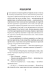 Служниця спостерігає. Книга 3 - Фріда Мак-Фадден (9786171708303) - зображення 8