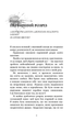 По сліду Джека-Різника. Книга 1 - Керрі Маніскалко (9786175482148) - изображение 6
