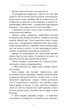 По сліду Джека-Різника. Книга 1 - Керрі Маніскалко (9786175482148) - изображение 8