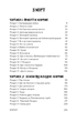 Війна світів - Герберт Веллс (9786175481660) - изображение 2