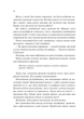 Мірило - Ніккі Ерлік (9786171707078) - изображение 11