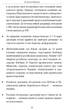 Сьомий місяць війни. Хроніка подій. Промови та звернення Президента України Володимира Зеленського - Олександр Красовицький (9786175512043) - изображение 8