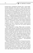 Не озирайся і мовчи - Макс Кідрук (9786171238657) - зображення 9