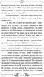 Тарас Бульба - Микола Гоголь (9786176295822) - изображение 7
