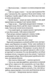 Вигнанець і грішниця - Андрій Кокотюха (9789669429575) - зображення 4