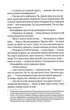 Вигнанець і грішниця - Андрій Кокотюха (9789669429575) - зображення 6