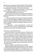 Вигнанець і грішниця - Андрій Кокотюха (9789669429575) - зображення 9