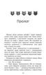 Коти-вояки. Нове пророцтво. Стожари. Книга 4 - Ерін Гантер (9786177660452) - зображення 2