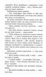 Коти-вояки. Нове пророцтво. Стожари. Книга 4 - Ерін Гантер (9786177660452) - зображення 3